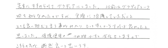 患者さまの声