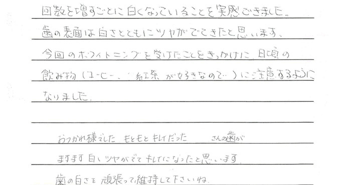 患者さまの声