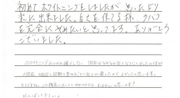 患者さまの声
