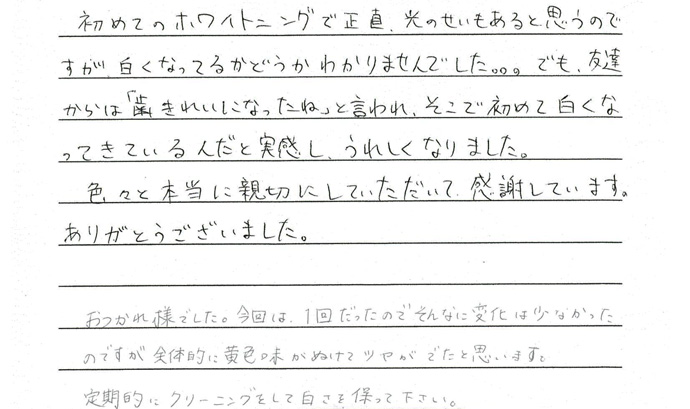 患者さまの声