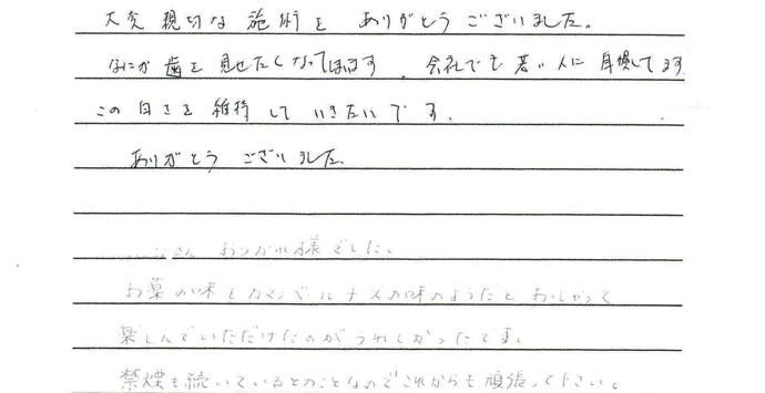 患者さまの声
